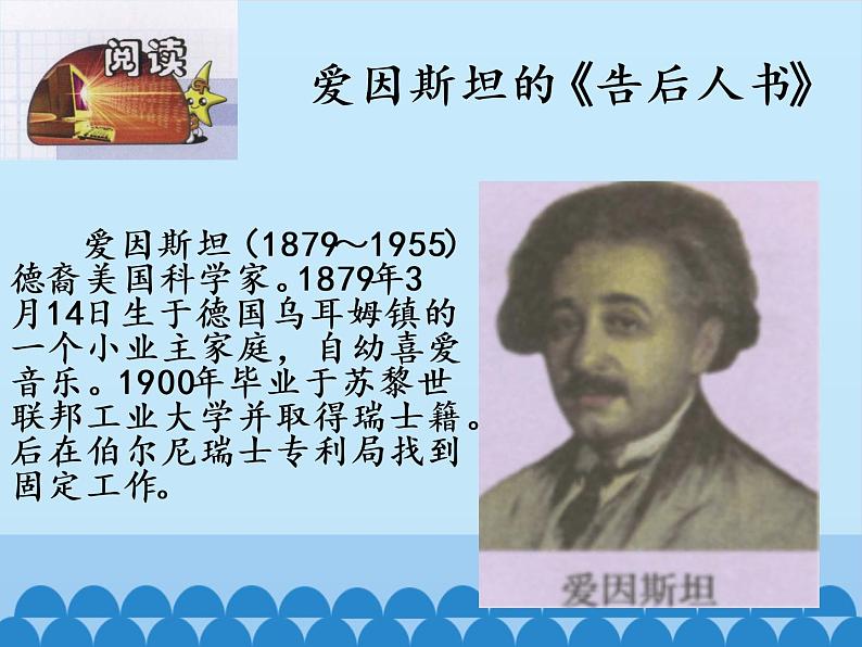 苏教版高中通用技术 必修一1.3 技术的未来_ 课件06
