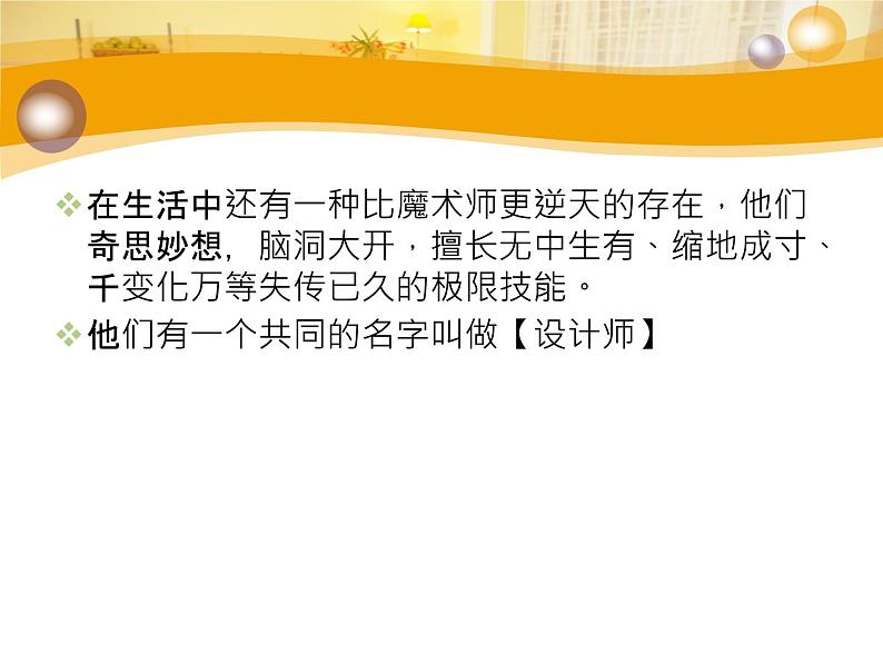 苏教版高中通用技术 必修一2.2设计中的人机关系(1) 课件第3页