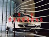 苏教版高中通用技术 必修一2.3 技术试验及其方法 (2) 课件