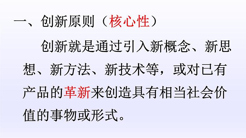 苏教版高中通用技术 必修一3.2 设计的一般原则(1) 课件05