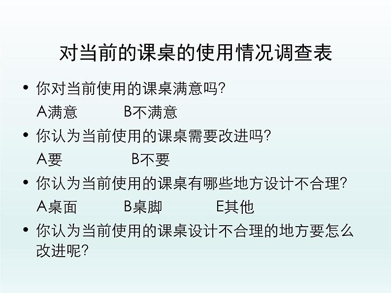 苏教版高中通用技术 必修一2.2 设计中的人机关系2016.10.12录播 课件第2页