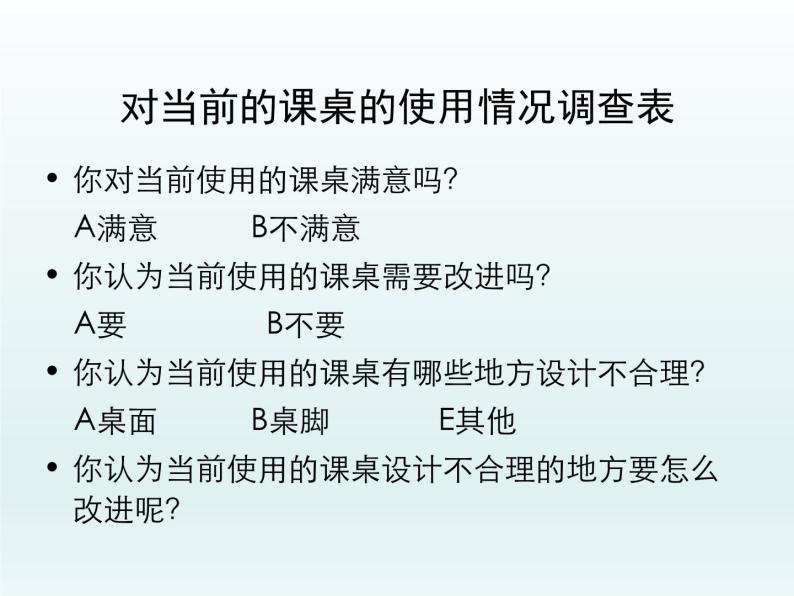 苏教版高中通用技术 必修一2.2 设计中的人机关系2016.10.12录播 课件02