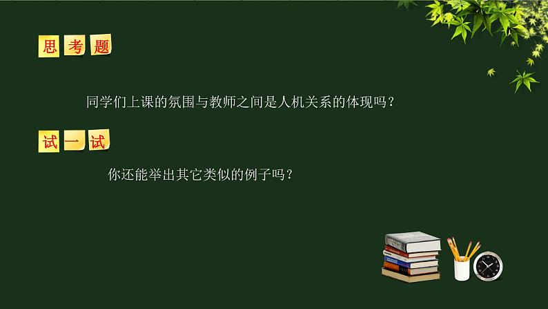苏教版高中通用技术 必修一2.2 设计中的人机关系 (3) 课件05
