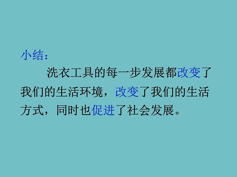 苏教版高中通用技术 必修一3.2 设计的一般原则 (2) 课件05