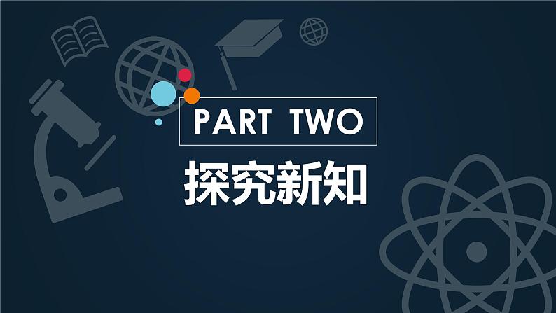 苏教版高中通用技术 必修一3.3 设计的评价(1) 课件第8页