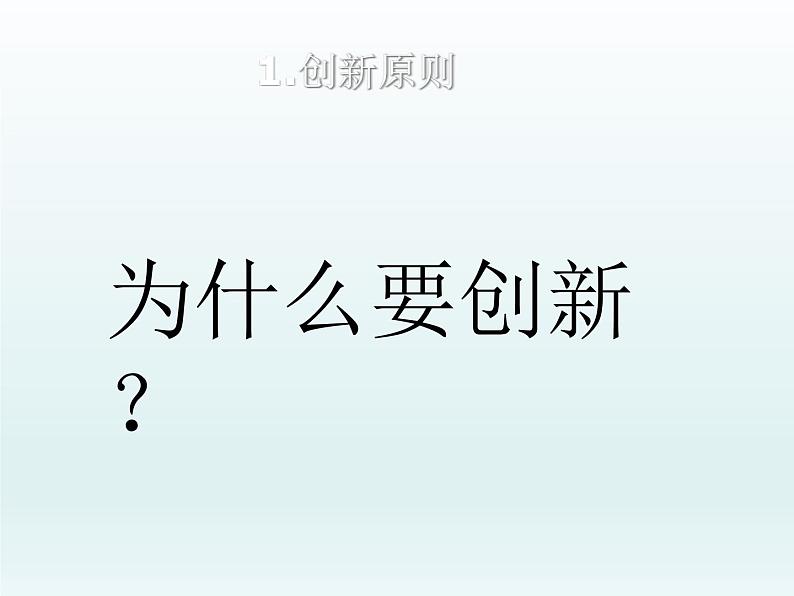 苏教版高中通用技术 必修一3.2设计的一般原则（1） 课件06