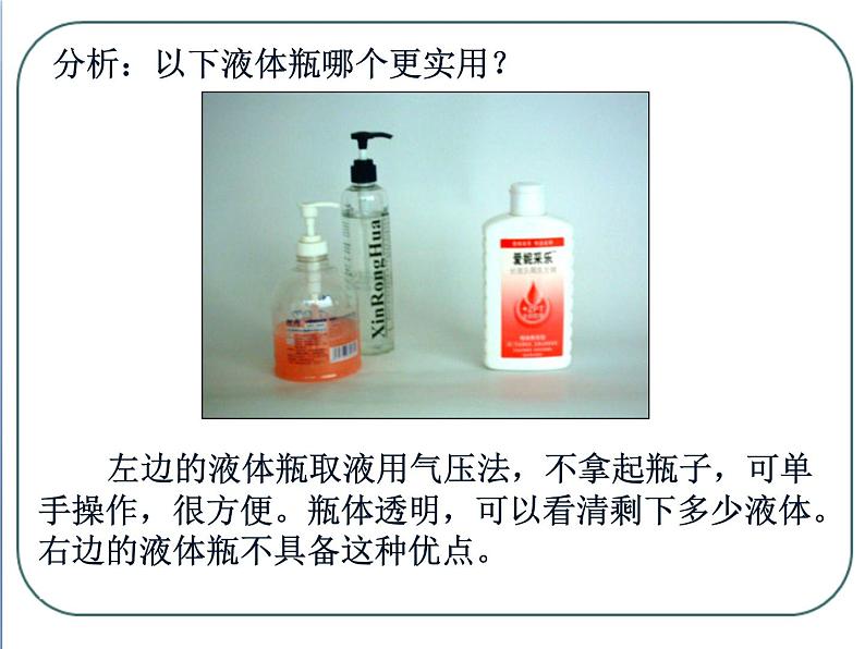 苏教版高中通用技术 必修一3.2 设计的一般原则_ 课件第8页