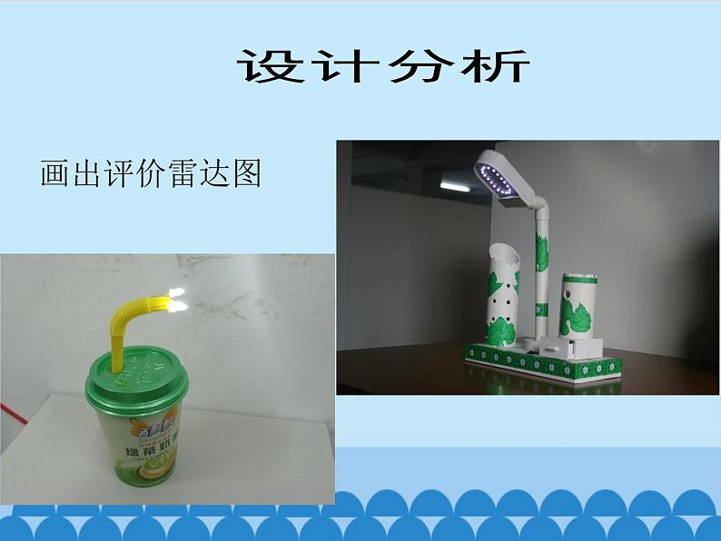 苏教版高中通用技术 必修一5.1 方案的构思方法_ 课件03