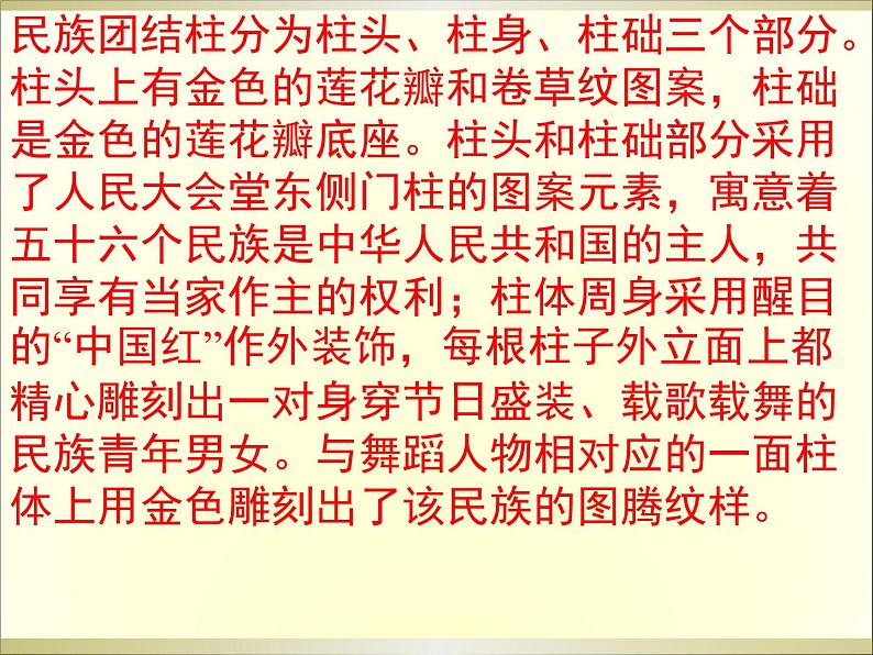 苏教版高中通用技术 必修一6.2 常见的技术图样(2) 课件05