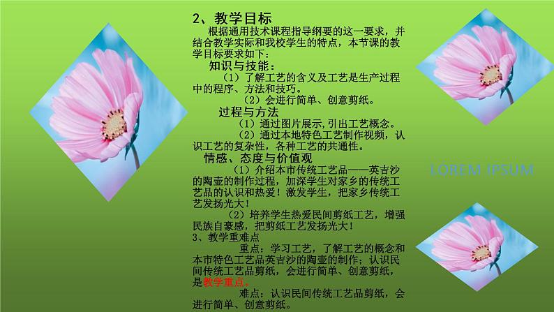 苏教版高中通用技术 必修一7.2   工艺 课件03