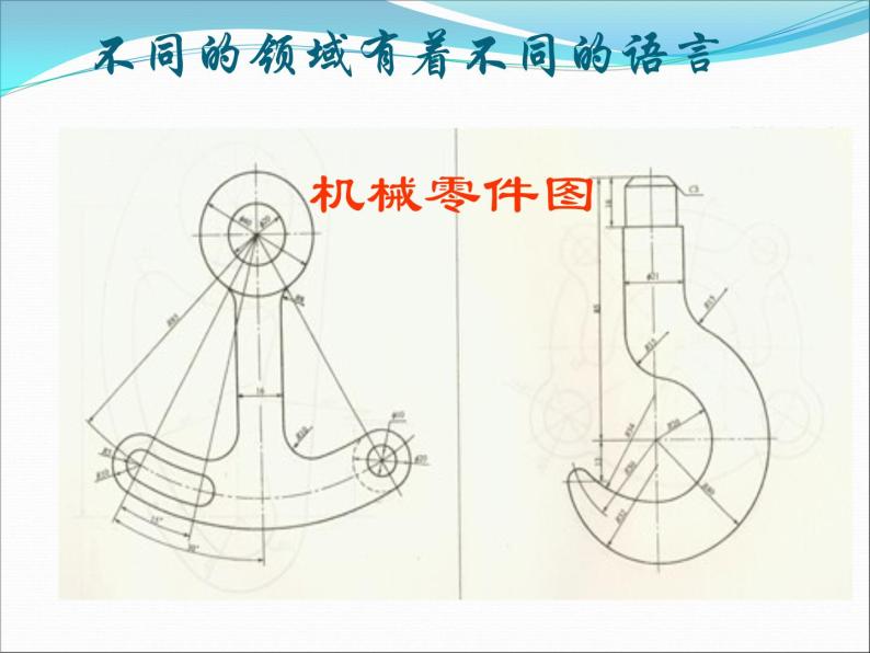 苏教版高中通用技术 必修一6.1  设计表现图 课件02