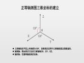 苏教版高中通用技术 必修一6.1 设计表现图_ 课件