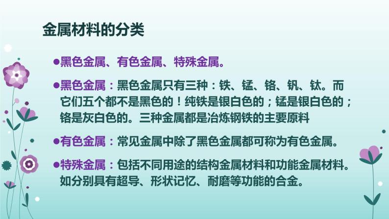 苏教版高中通用技术 必修一7.2 工艺 课件06