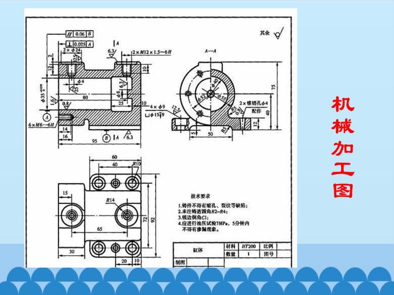 苏教版高中通用技术 必修一6.2 常见的技术图样_ 课件07