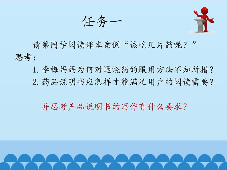 苏教版高中通用技术 必修一8.1  产品说明书及其编写_ 课件第8页