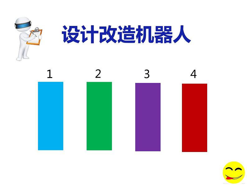 苏教版高中通用技术 必修一5.1 方案的构思方法(3) 课件第6页