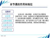 苏教版高中通用技术 必修一7.1   模型 课件