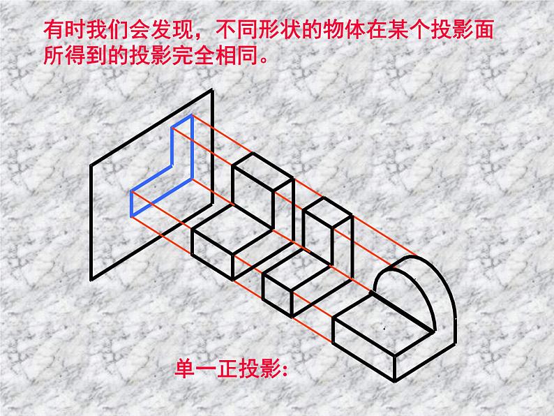 苏教版高中通用技术 必修一6.2 常见的技术图样(3) 课件第6页