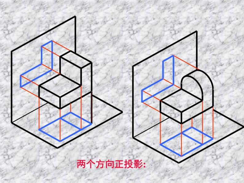 苏教版高中通用技术 必修一6.2 常见的技术图样(3) 课件07