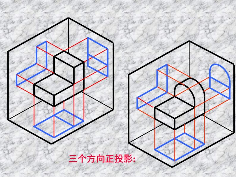 苏教版高中通用技术 必修一6.2 常见的技术图样(3) 课件08