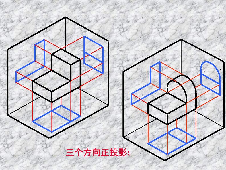 苏教版高中通用技术 必修一6.2 常见的技术图样(3) 课件第8页