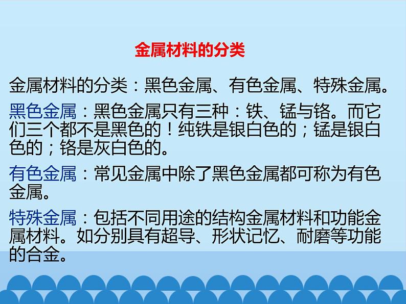 苏教版高中通用技术 必修一7.2 工艺_ 课件第5页