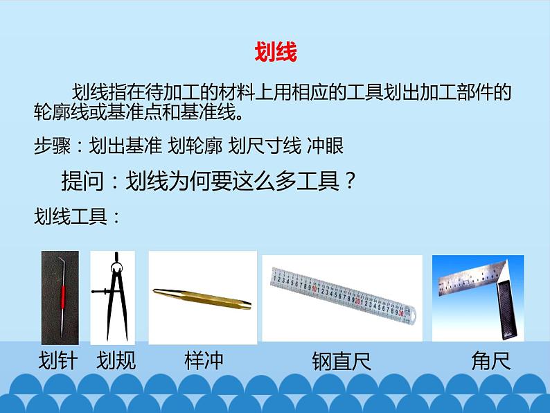 苏教版高中通用技术 必修一7.2 工艺_ 课件第7页