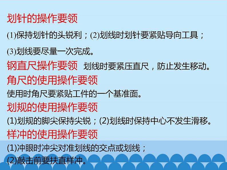 苏教版高中通用技术 必修一7.2 工艺_ 课件第8页