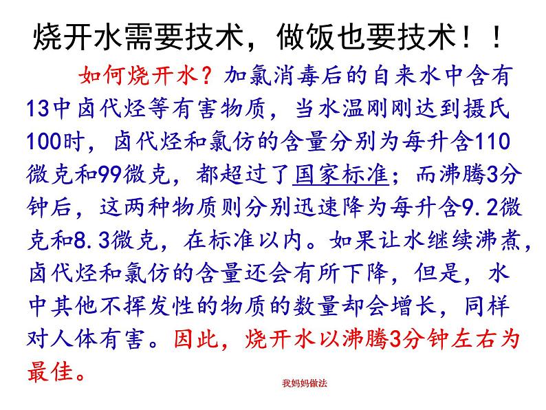 1.1及1.2技术的产生和技术的价值  课件-2021-2022学年苏教版(2019)高中通用技术必修《技术与设计1》02