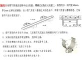 4.3.2连接件的设计2 课件-2021-2022学年高一苏教版(2019)通用技术必修《技术与设计1》