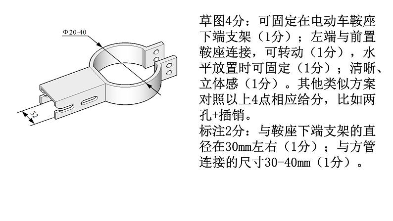 尝试应用设问法和仿生法PPT课件免费下载07