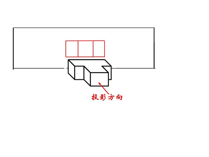 5.2-1三视图1 课件-2021-2022学年高一苏教版(2019)通用技术必修《技术与设计1》第6页