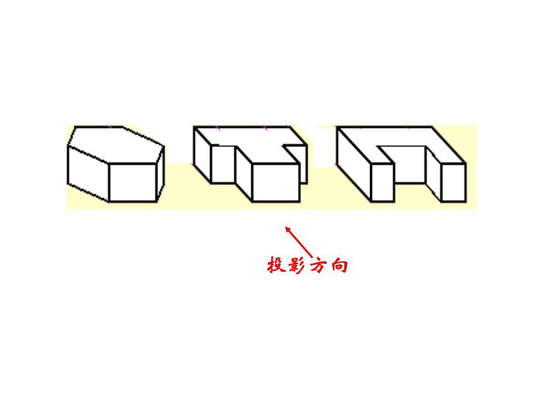 5.2-1三视图1 课件-2021-2022学年高一苏教版(2019)通用技术必修《技术与设计1》第7页