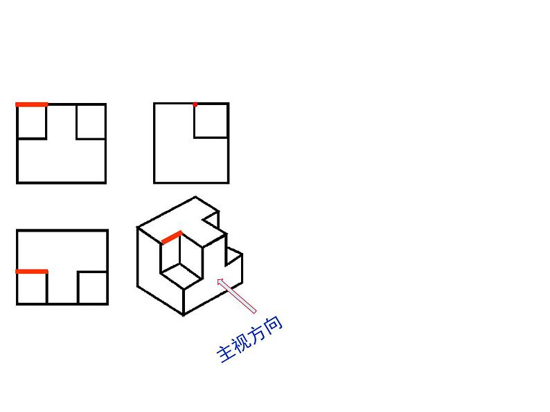 5.2-4三视图复习  课件-2021-2022学年高一苏教版(2019)通用技术必修《技术与设计1》04