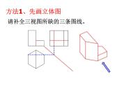 识读其他技术图样PPT课件免费下载