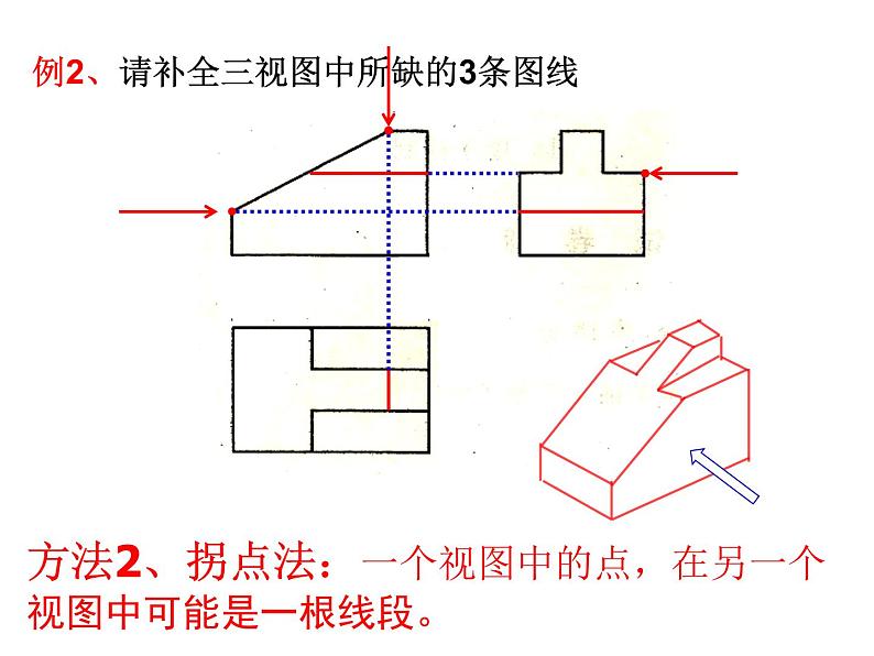 识读其他技术图样PPT课件免费下载04