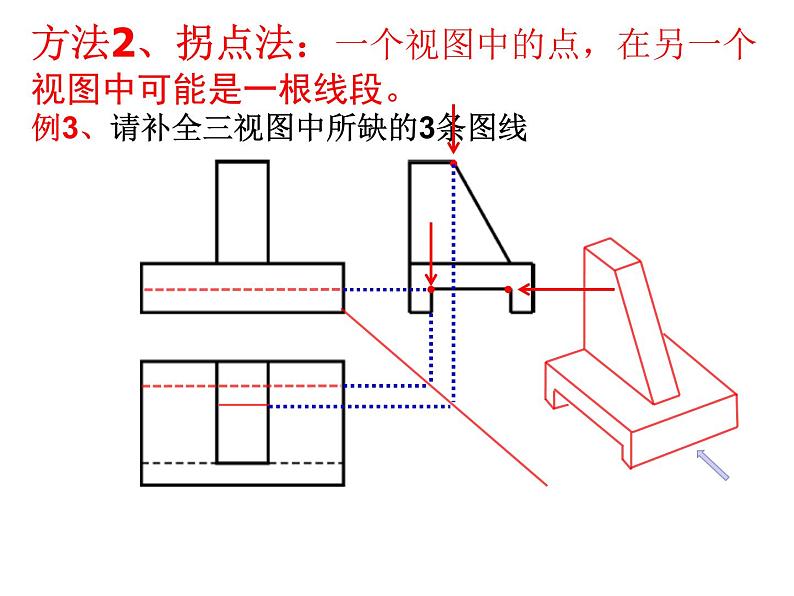 识读其他技术图样PPT课件免费下载05