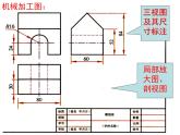 5.3尺寸标注 课件-2021-2022学年高一苏教版(2019)通用技术必修《技术与设计1》