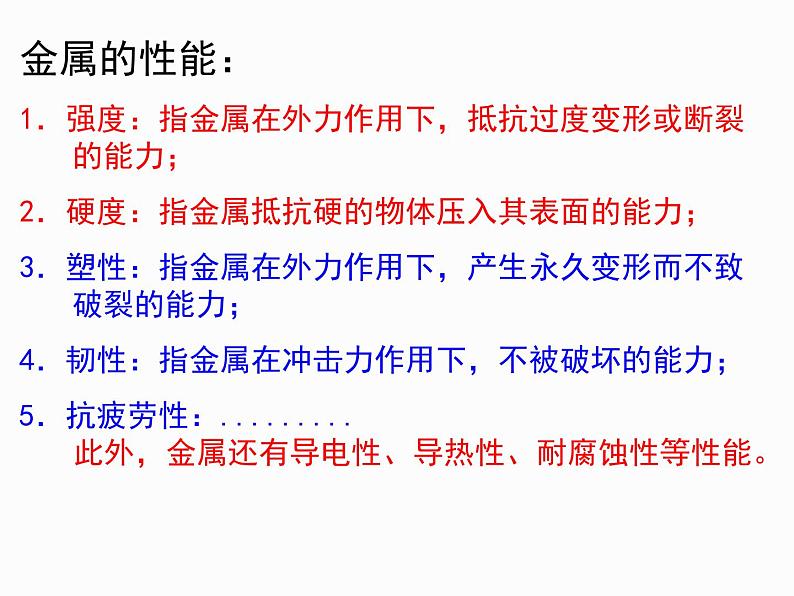 6.3-2金属工艺（2节） 课件-2021-2022学年高一苏教版(2019)通用技术必修《技术与设计1》03