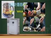 2.1初识设计-【新教材】2021-2022学年地质版（2019）高中通用技术必修《技术与设计1》课件
