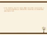2.3设计的一般过程-【新教材】2021-2022学年地质版（2019）高中通用技术必修《技术与设计1》课件