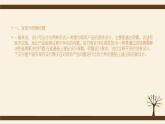 2.3设计的一般过程-【新教材】2021-2022学年地质版（2019）高中通用技术必修《技术与设计1》课件