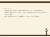 2.3设计的一般过程-【新教材】2021-2022学年地质版（2019）高中通用技术必修《技术与设计1》课件