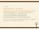 2.3设计的一般过程-【新教材】2021-2022学年地质版（2019）高中通用技术必修《技术与设计1》课件