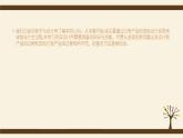 3.1发现问题与确定课题-【新教材】2021-2022学年地质版（2019）高中通用技术必修《技术与设计1》课件