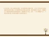 3.1发现问题与确定课题-【新教材】2021-2022学年地质版（2019）高中通用技术必修《技术与设计1》课件