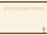 3.3制定设计工作计划-【新教材】2021-2022学年地质版（2019）高中通用技术必修《技术与设计1》课件