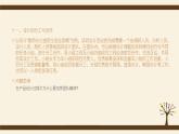 3.3制定设计工作计划-【新教材】2021-2022学年地质版（2019）高中通用技术必修《技术与设计1》课件