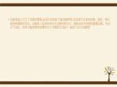 4.1产品概念设计教材-【新教材】2021-2022学年地质版（2019）高中通用技术必修《技术与设计1》课件