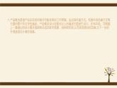 4.1产品概念设计教材-【新教材】2021-2022学年地质版（2019）高中通用技术必修《技术与设计1》课件